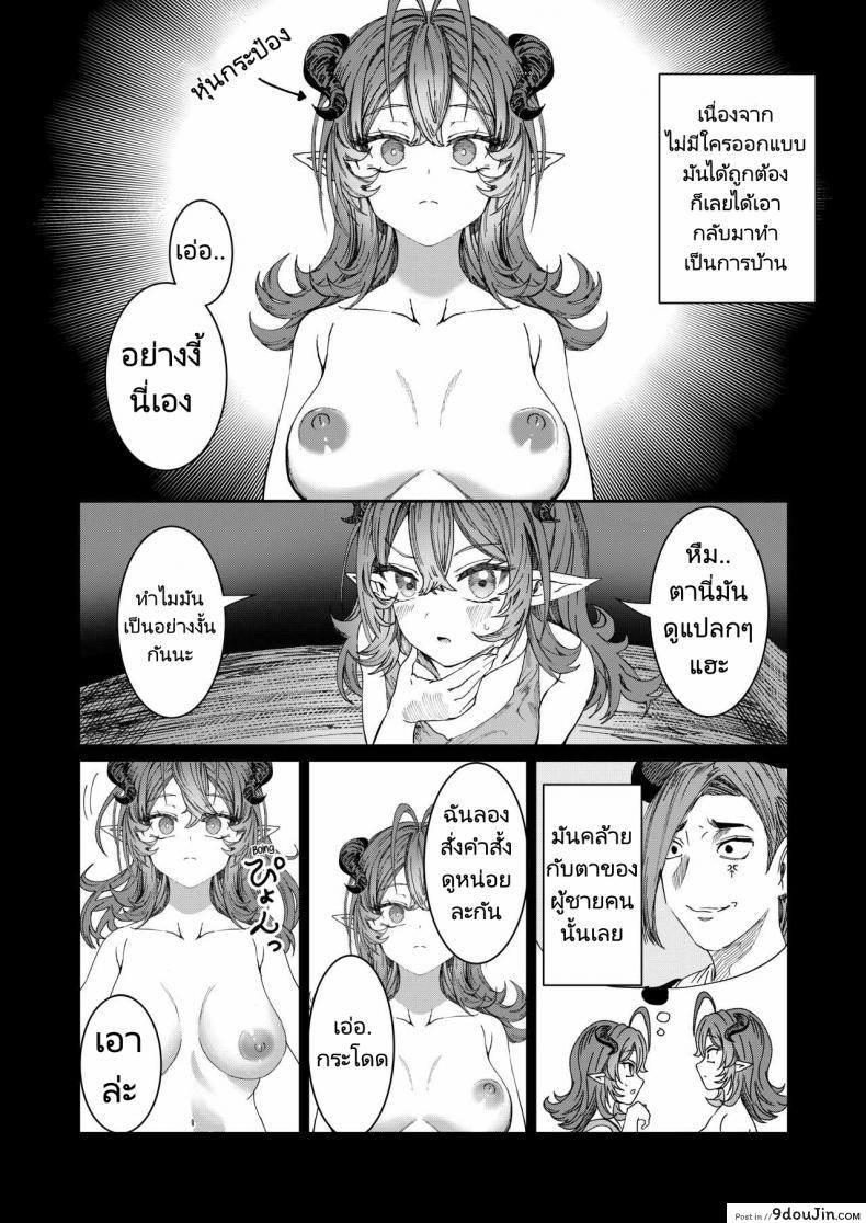 อ่านโดจิน นายท่านผู้นี้ถูกเหล่าสาวน้อยสาวจองตัวไว้แล้ว [Alde Hyde] Dorei wo Choukyoushite Harem Tsukuru R18 Route Training Slaves to make a Harem