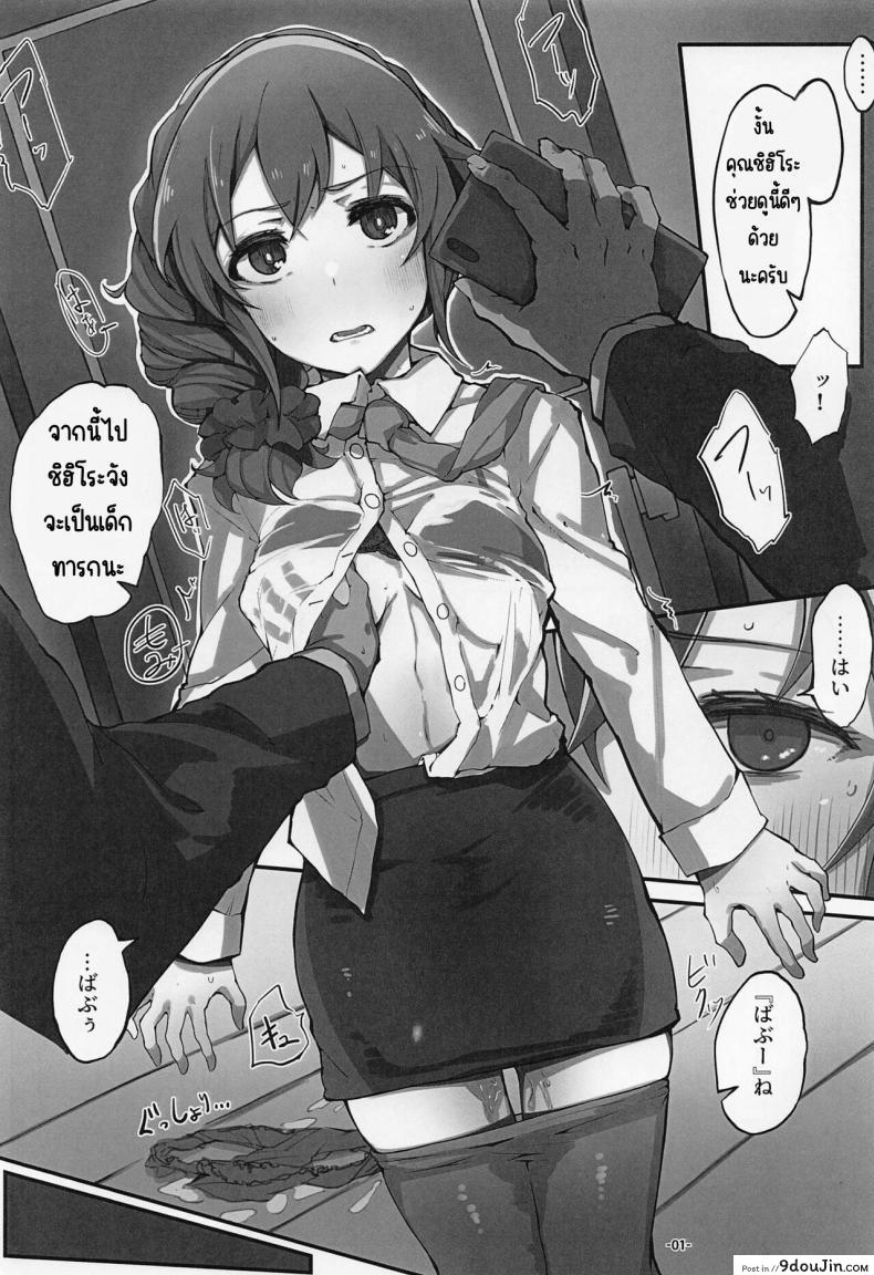 วัยรุ่นสาวใจไม่อยากแต่ร่างกายมันไปเอง push Right oshino Yuu Senkawa Chihiro san No Genkai Office 24 ji the Idolmster Cinderella Girls 2023 01 20 นายโดจิน โดจินแปลไทย