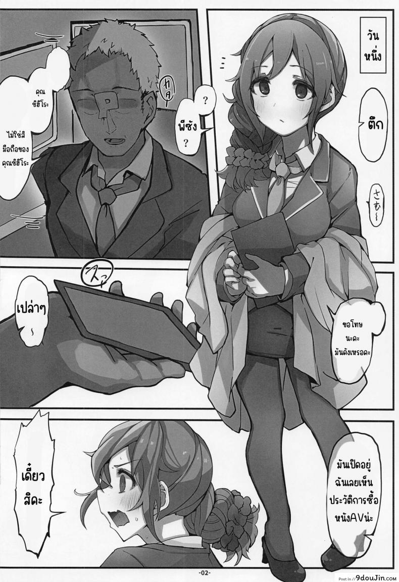 วัยรุ่นสาวใจไม่อยากแต่ร่างกายมันไปเอง push Right oshino Yuu Senkawa Chihiro san No Genkai Office 24 ji the Idolmster Cinderella Girls 2023 01 20 นายโดจิน โดจินแปลไทย