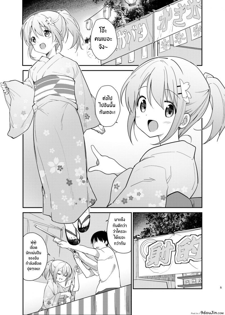 สาวสวยเที่ยวงานทั้งทีได้ผู้ชายกลับมาเย็ด [Sekine (Sekine Hajime)] Gochuumon wa Kokoa to Yukata desu ka &#8211; is the order a cocoa and yukata (Gochuumon wa Usagi desu ka ), นายโดจิน โดจินแปลไทย