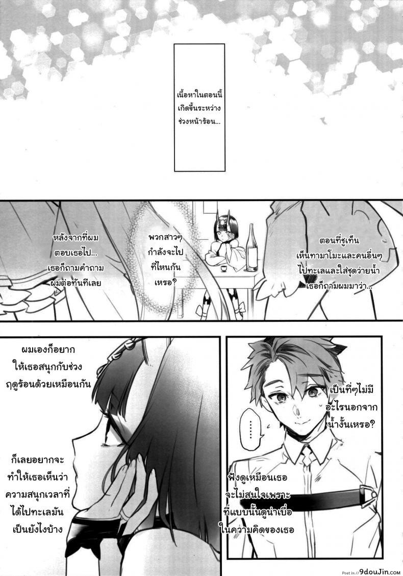 ชุดเซ็กซี่เกินไปทำเอาหำแข็งเด่นสะดุดตาเธอ c100 junjou Harinezumi kaguyuzu Nostalgic Summer fate Grand Order นายโดจิน โดจินแปลไทย