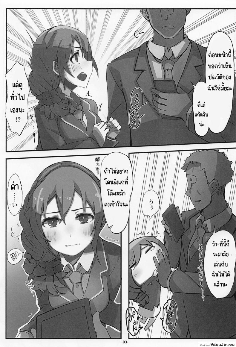 วัยรุ่นสาวใจไม่อยากแต่ร่างกายมันไปเอง push Right oshino Yuu Senkawa Chihiro san No Genkai Office 24 ji the Idolmster Cinderella Girls 2023 01 20 นายโดจิน โดจินแปลไทย