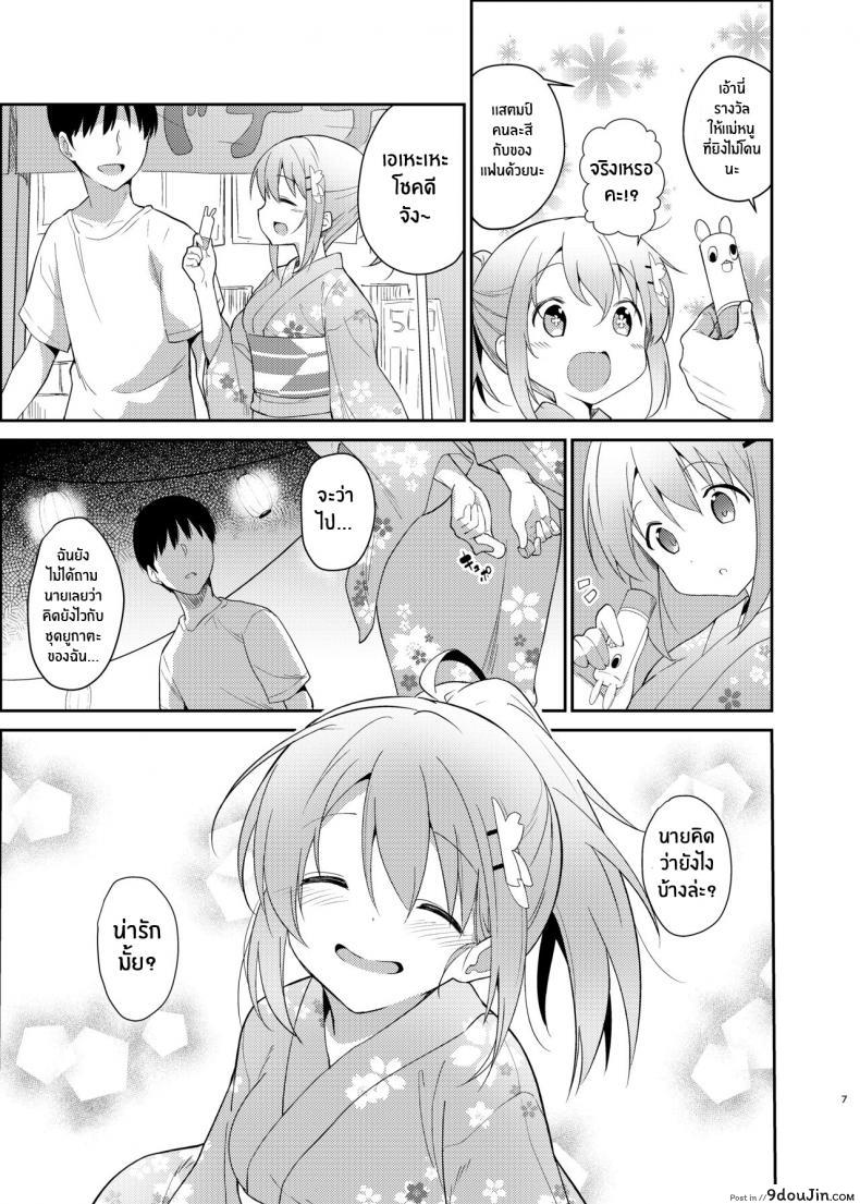 สาวสวยเที่ยวงานทั้งทีได้ผู้ชายกลับมาเย็ด sekine sekine Hajime Gochuumon Wa Kokoa to Yukata Desu Ka is the Order a Cocoa and Yukata gochuumon Wa Usagi Desu Ka นายโดจิน โดจินแปลไทย