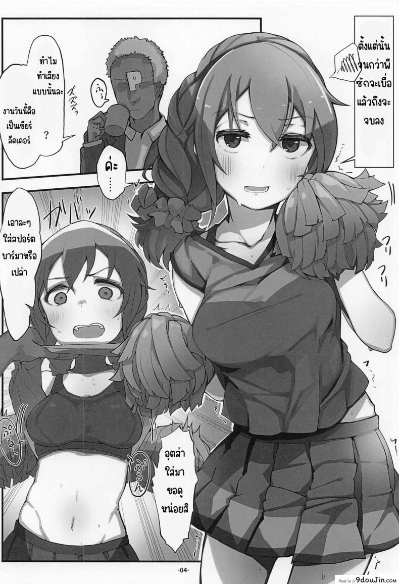 วัยรุ่นสาวใจไม่อยากแต่ร่างกายมันไปเอง push Right oshino Yuu Senkawa Chihiro san No Genkai Office 24 ji the Idolmster Cinderella Girls 2023 01 20 นายโดจิน โดจินแปลไทย