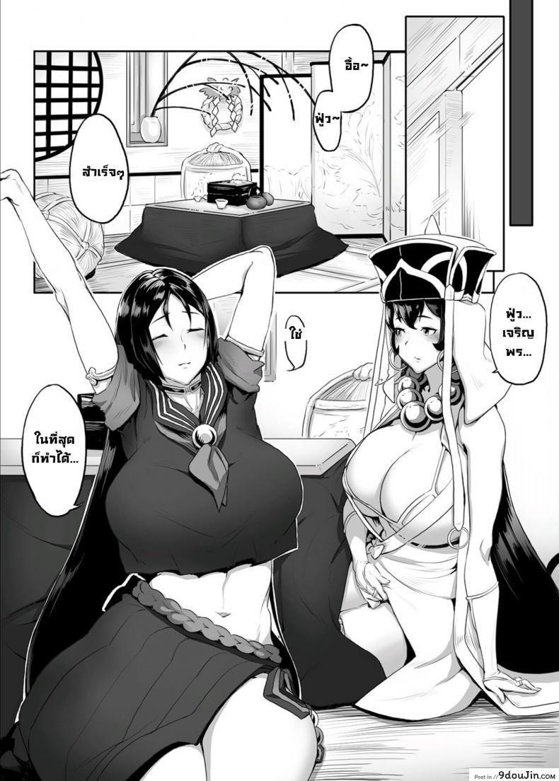 สาวโคนมกับหนุ่มวัยรุ่นควยใหญ่พาเสียว niku Sekai ion Wallow Within Mothers Play minamoto No Raikou fategrand Order decensored digital นายโดจิน โดจินแปลไทย