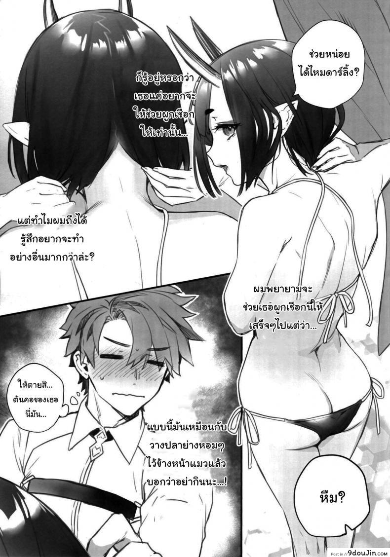 ชุดเซ็กซี่เกินไปทำเอาหำแข็งเด่นสะดุดตาเธอ c100 junjou Harinezumi kaguyuzu Nostalgic Summer fate Grand Order นายโดจิน โดจินแปลไทย