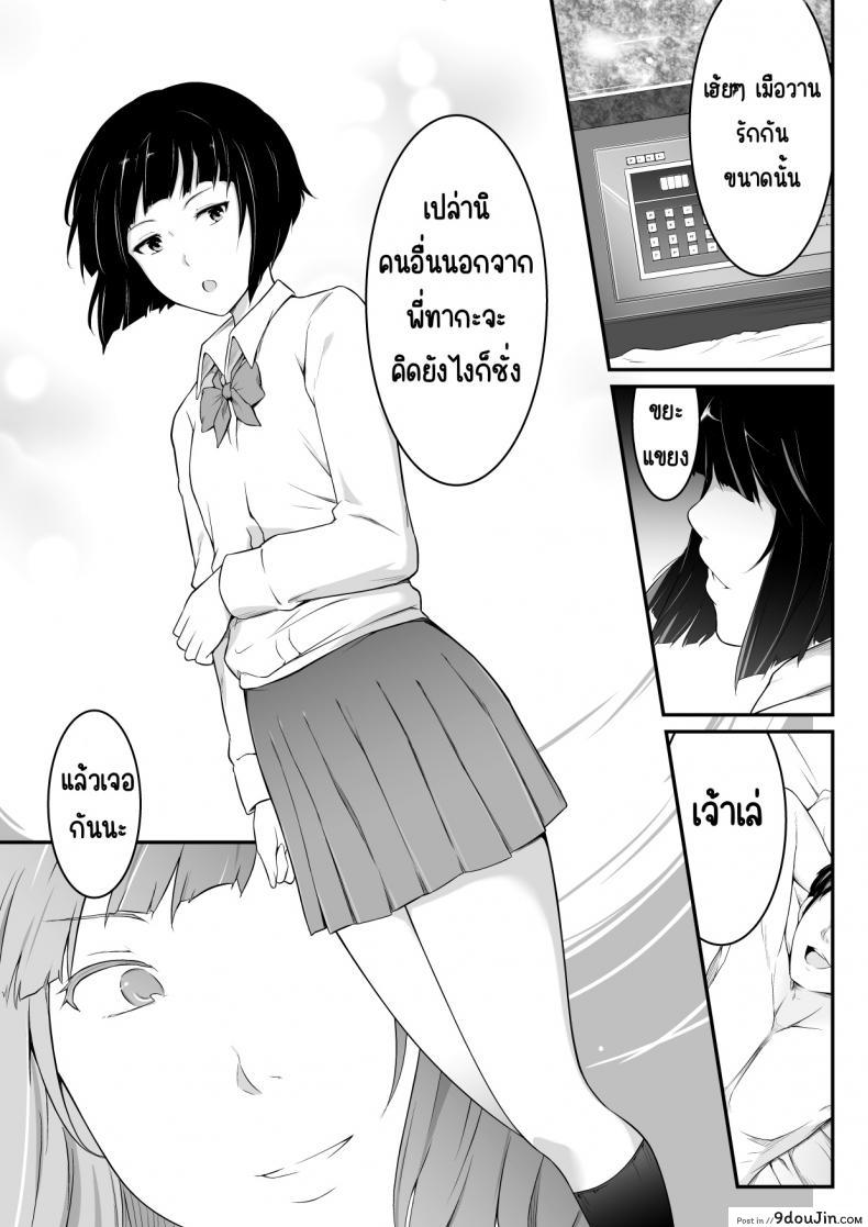 พี่สาวนอนหลับน้องสาวเริ่มงานยั่วเย็ดเสียวแฟนพี่สาว oat Meal Hoshiku Naru Hutago No Itoko Imouto Hen นายโดจิน โดจินแปลไทย