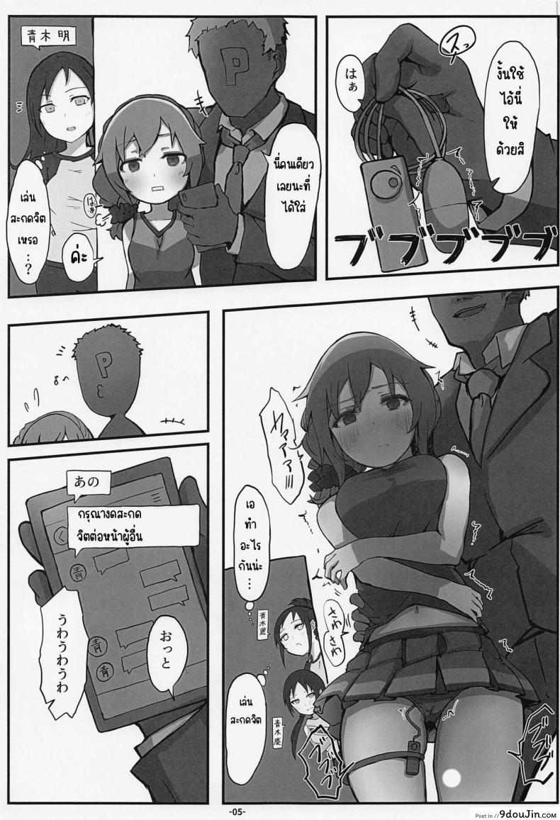 วัยรุ่นสาวใจไม่อยากแต่ร่างกายมันไปเอง push Right oshino Yuu Senkawa Chihiro san No Genkai Office 24 ji the Idolmster Cinderella Girls 2023 01 20 นายโดจิน โดจินแปลไทย