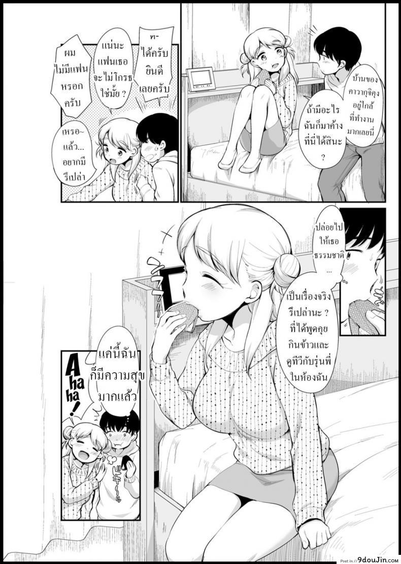 แผนการวันนี้อย่างเด็ด หลอกเสียวรุ่นน้องหนุ่ม equal Nao Senpai Wa Muboubi นายโดจิน โดจินแปลไทย