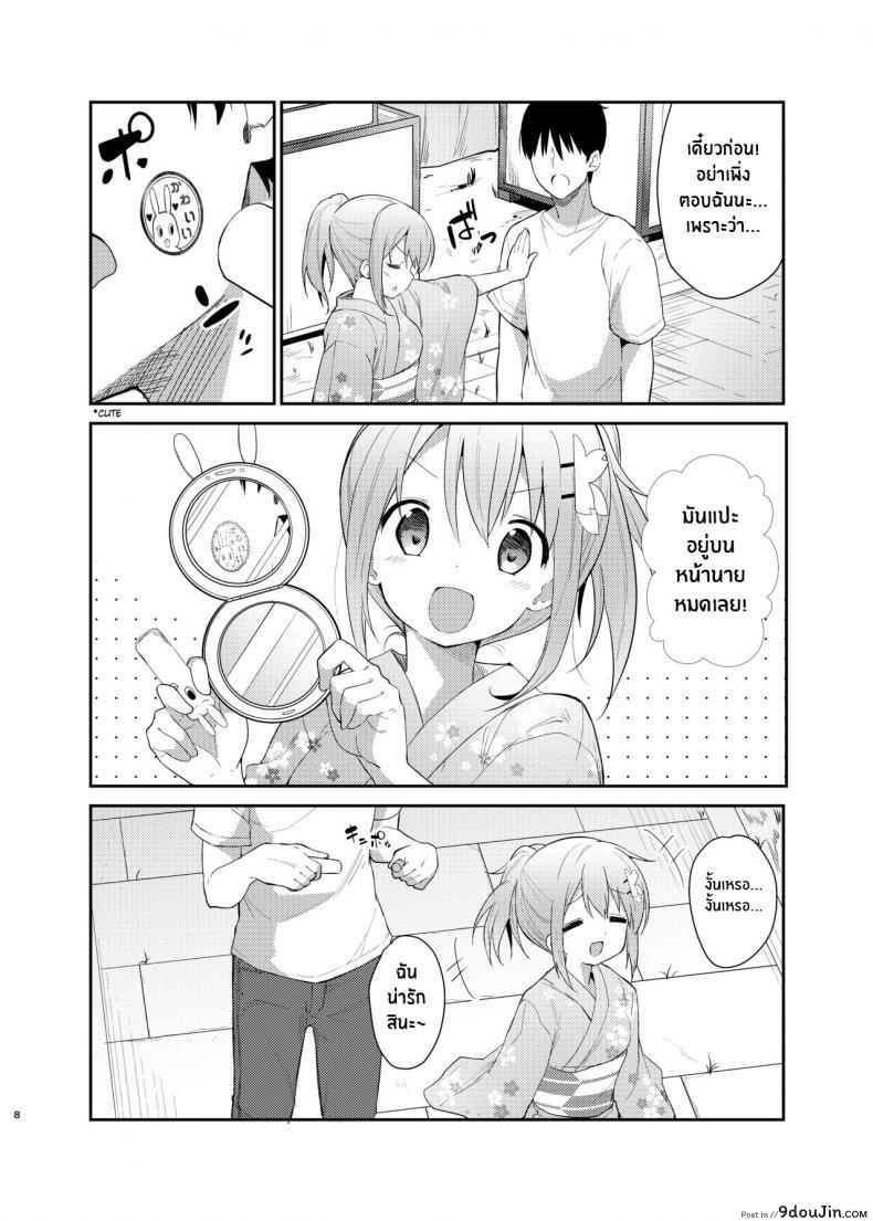 สาวสวยเที่ยวงานทั้งทีได้ผู้ชายกลับมาเย็ด sekine sekine Hajime Gochuumon Wa Kokoa to Yukata Desu Ka is the Order a Cocoa and Yukata gochuumon Wa Usagi Desu Ka นายโดจิน โดจินแปลไทย