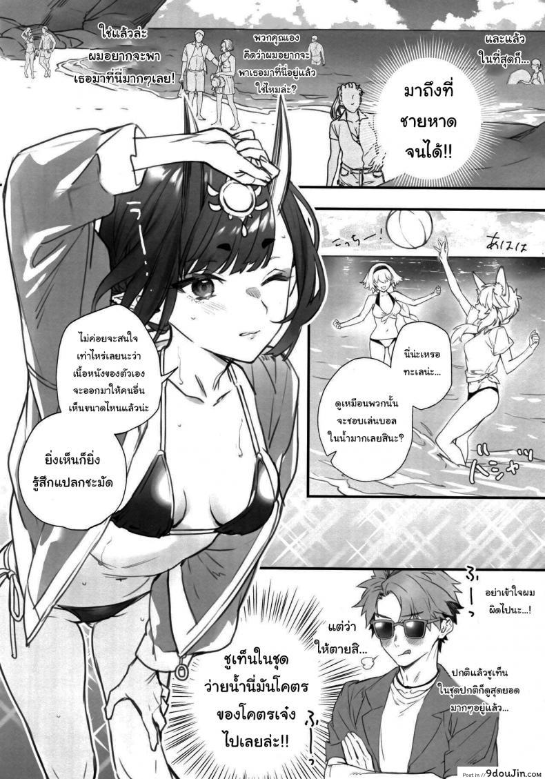 ชุดเซ็กซี่เกินไปทำเอาหำแข็งเด่นสะดุดตาเธอ c100 junjou Harinezumi kaguyuzu Nostalgic Summer fate Grand Order นายโดจิน โดจินแปลไทย