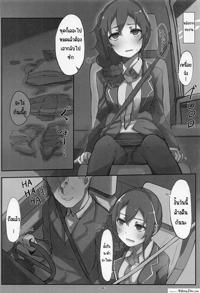 วัยรุ่นสาวใจไม่อยากแต่ร่างกายมันไปเอง push Right oshino Yuu Senkawa Chihiro san No Genkai Office 24 ji the Idolmster Cinderella Girls 2023 01 20 นายโดจิน โดจินแปลไทย