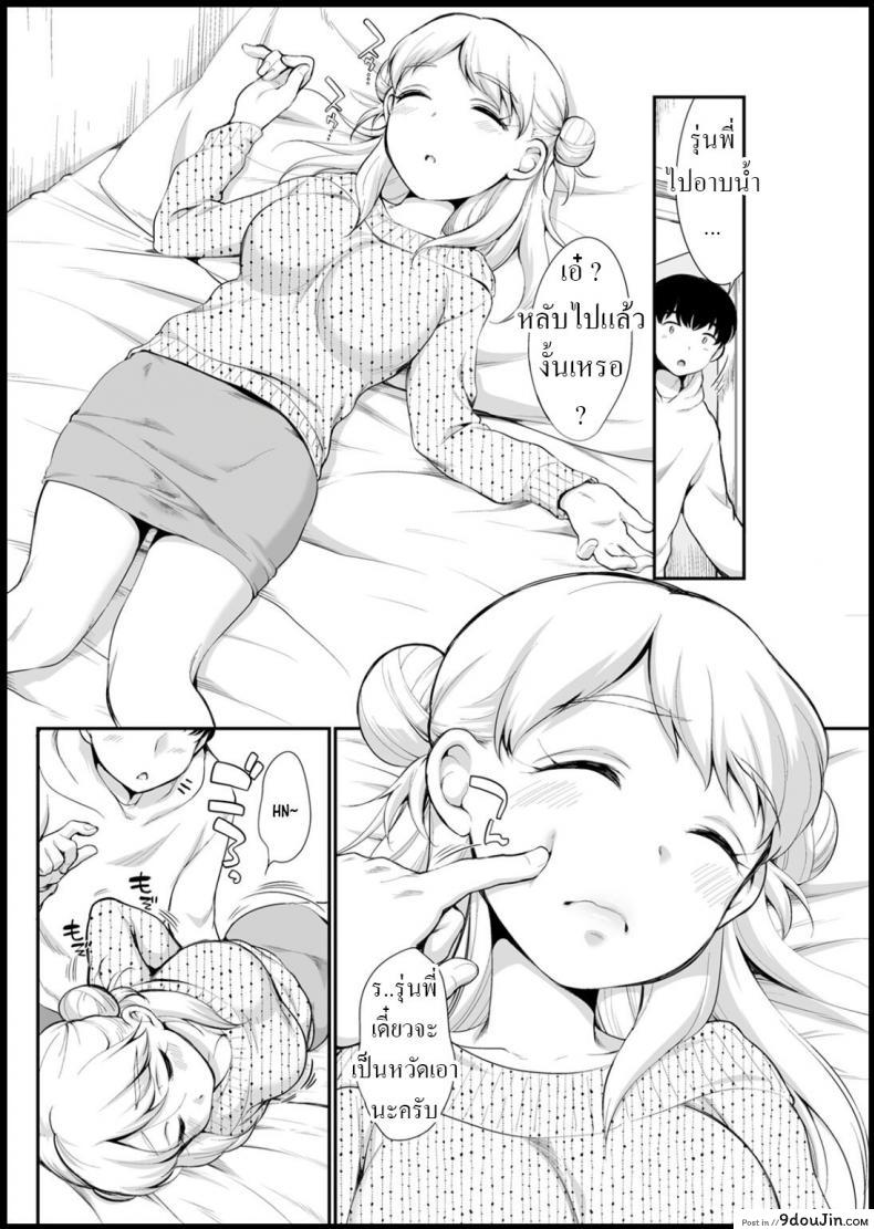 แผนการวันนี้อย่างเด็ด หลอกเสียวรุ่นน้องหนุ่ม equal Nao Senpai Wa Muboubi นายโดจิน โดจินแปลไทย
