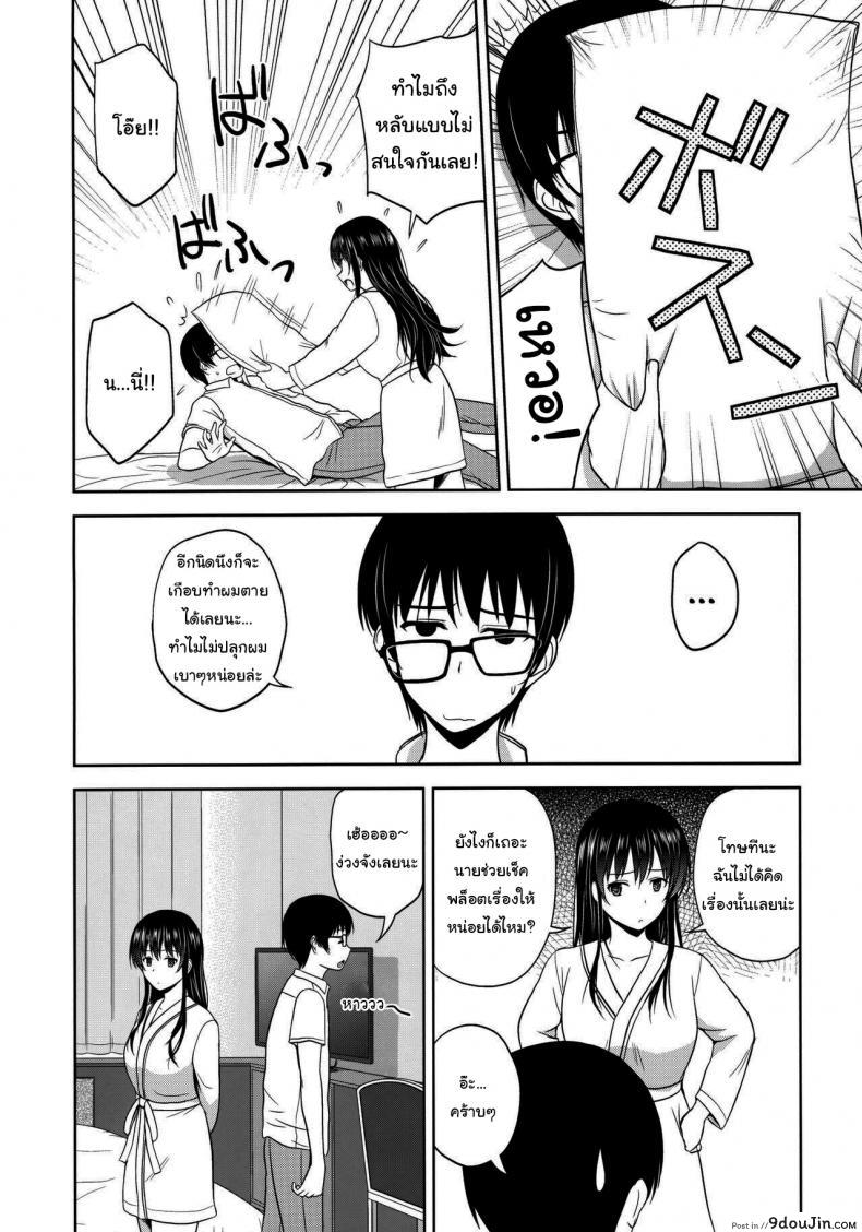 ทำไมไม่โดนซักทีอยู่กันสองต่อสองแล้วนะ (C88) [G-SCAN CORP (Satou Chagashi)] Kasumigaoka Utaha no Rinri Shinsakai (Saenai Heroine no Sodatekata), นายโดจิน โดจินแปลไทย