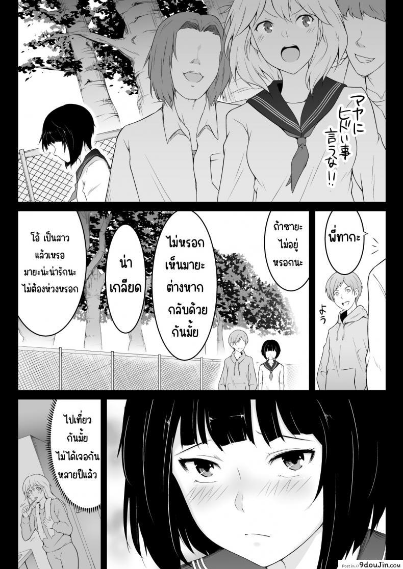 พี่สาวนอนหลับน้องสาวเริ่มงานยั่วเย็ดเสียวแฟนพี่สาว oat Meal Hoshiku Naru Hutago No Itoko Imouto Hen นายโดจิน โดจินแปลไทย