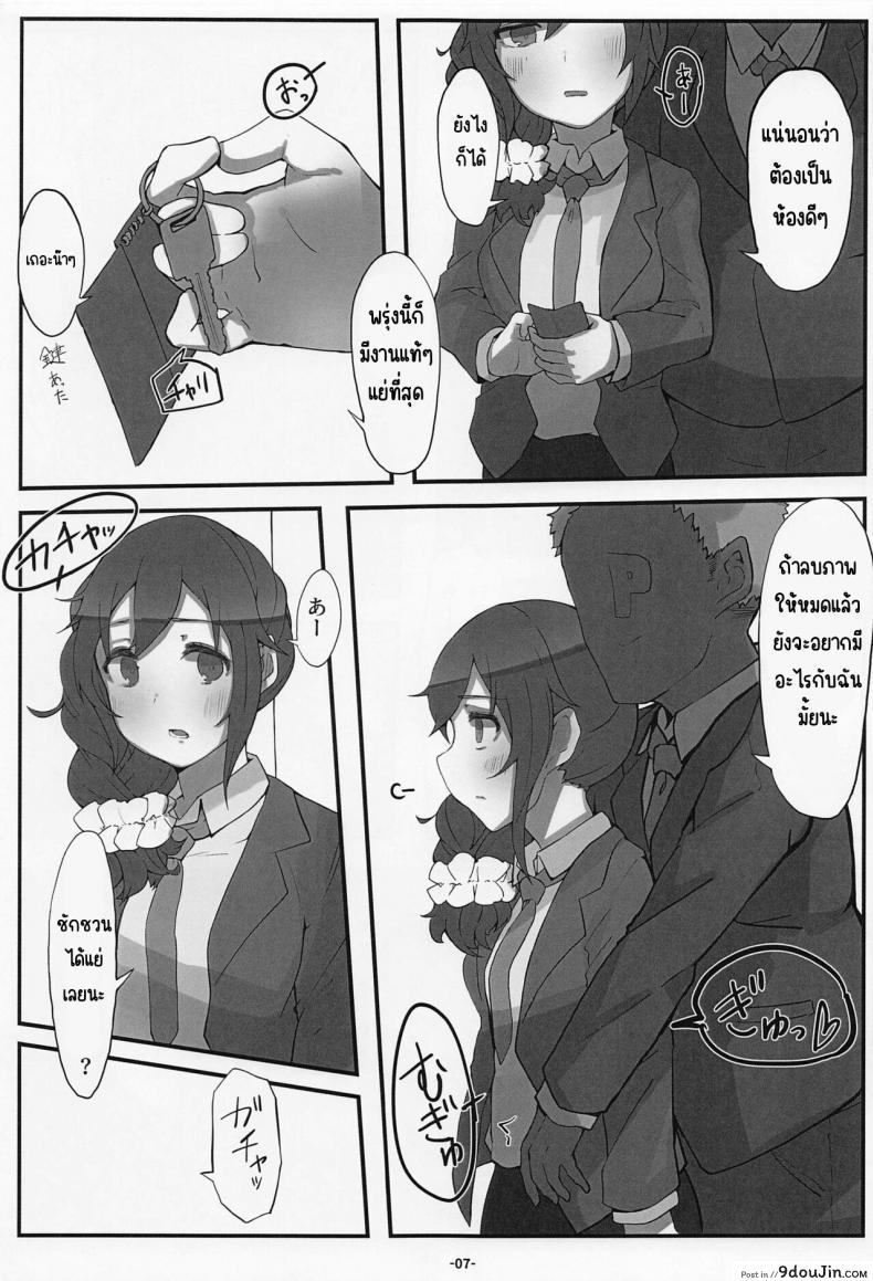 วัยรุ่นสาวใจไม่อยากแต่ร่างกายมันไปเอง push Right oshino Yuu Senkawa Chihiro san No Genkai Office 24 ji the Idolmster Cinderella Girls 2023 01 20 นายโดจิน โดจินแปลไทย