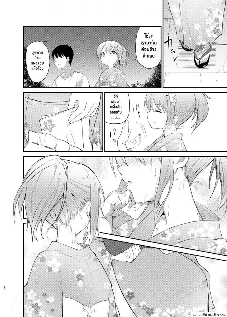 สาวสวยเที่ยวงานทั้งทีได้ผู้ชายกลับมาเย็ด sekine sekine Hajime Gochuumon Wa Kokoa to Yukata Desu Ka is the Order a Cocoa and Yukata gochuumon Wa Usagi Desu Ka นายโดจิน โดจินแปลไทย
