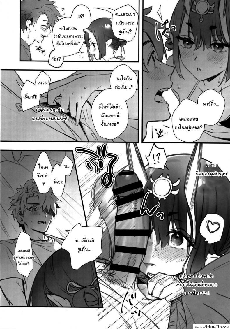ชุดเซ็กซี่เกินไปทำเอาหำแข็งเด่นสะดุดตาเธอ c100 junjou Harinezumi kaguyuzu Nostalgic Summer fate Grand Order นายโดจิน โดจินแปลไทย