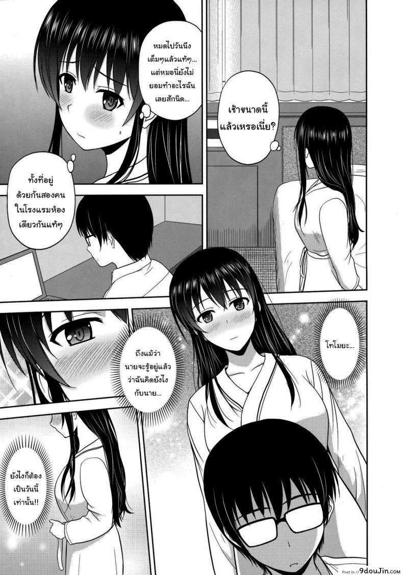 ทำไมไม่โดนซักทีอยู่กันสองต่อสองแล้วนะ (C88) [G-SCAN CORP (Satou Chagashi)] Kasumigaoka Utaha no Rinri Shinsakai (Saenai Heroine no Sodatekata), นายโดจิน โดจินแปลไทย