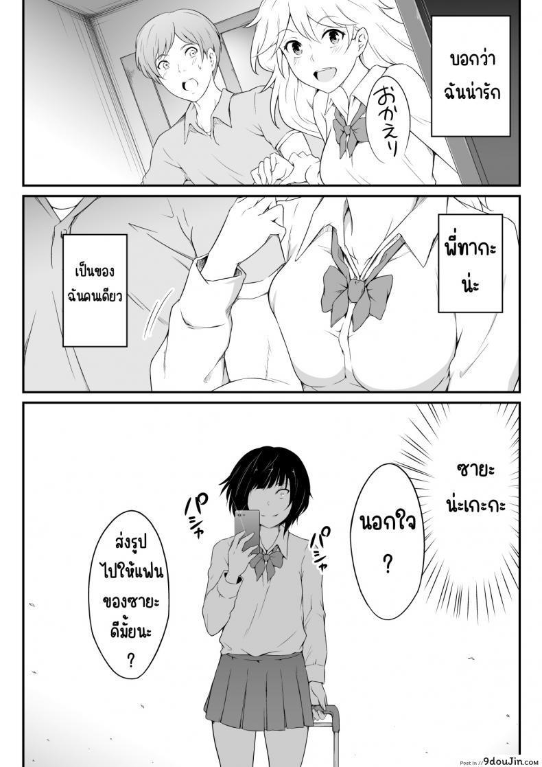 พี่สาวนอนหลับน้องสาวเริ่มงานยั่วเย็ดเสียวแฟนพี่สาว oat Meal Hoshiku Naru Hutago No Itoko Imouto Hen นายโดจิน โดจินแปลไทย