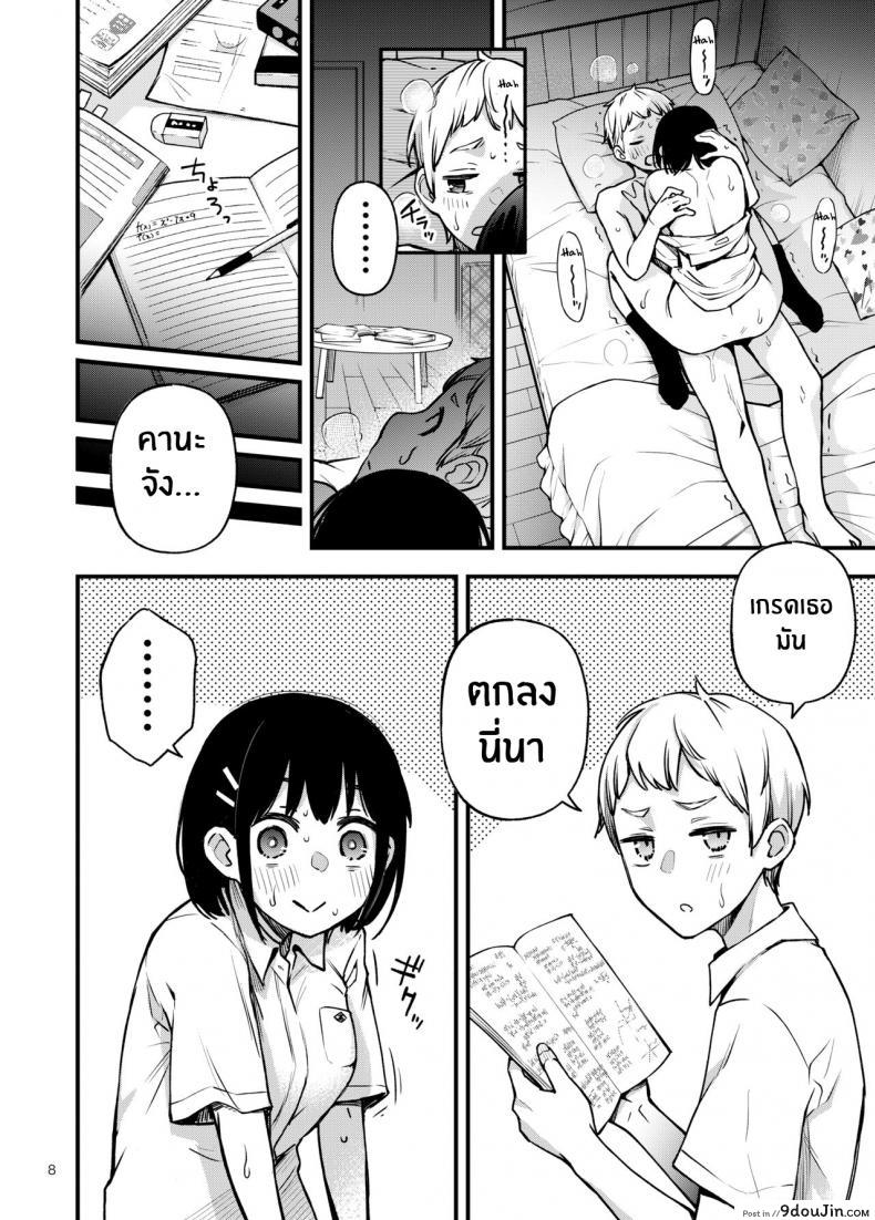 น่ารักวัยใสกับการลองเย็ดกันครั้งแรกหลังออกเดท dojiro Books dojiro Shojo Ga Doutei to No Hatsutaiken De Mezamechau Hanashi นายโดจิน โดจินแปลไทย