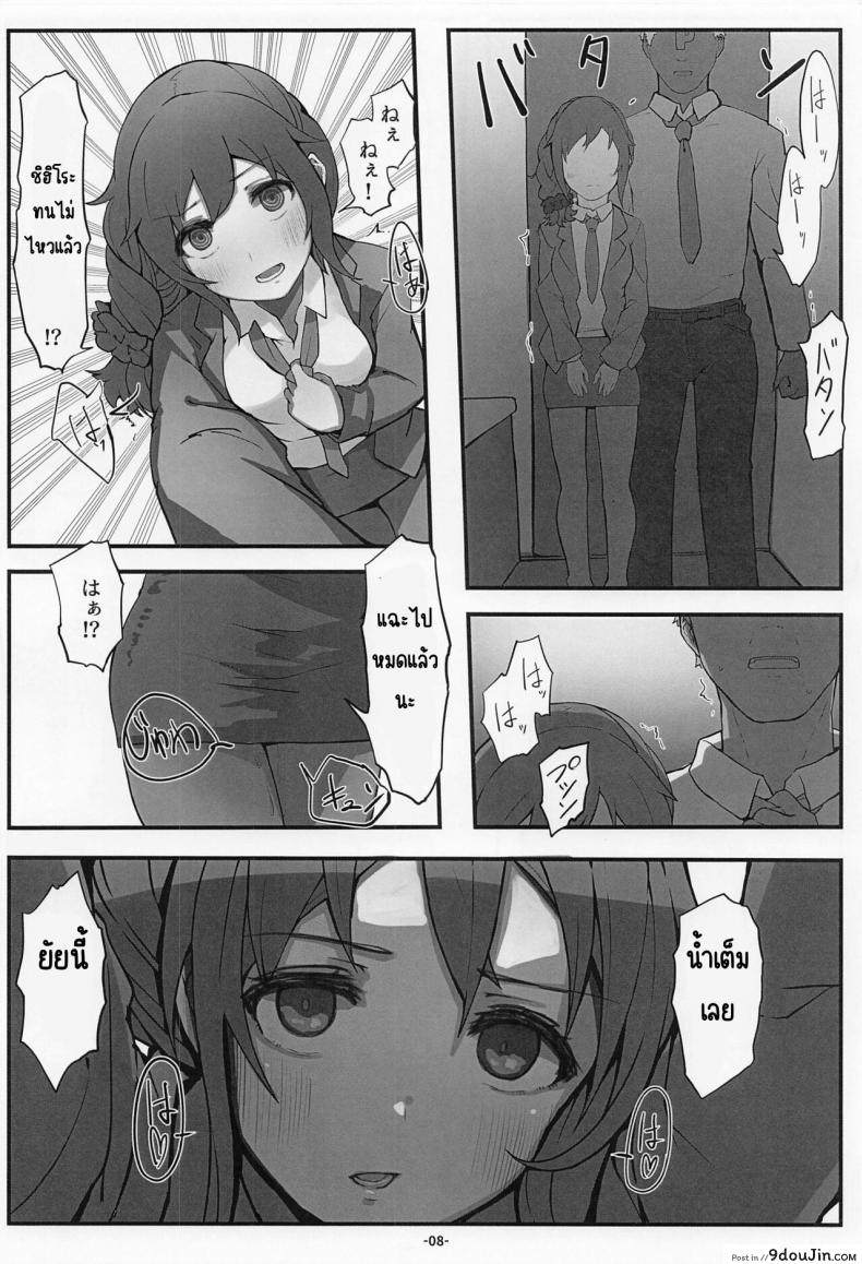วัยรุ่นสาวใจไม่อยากแต่ร่างกายมันไปเอง push Right oshino Yuu Senkawa Chihiro san No Genkai Office 24 ji the Idolmster Cinderella Girls 2023 01 20 นายโดจิน โดจินแปลไทย