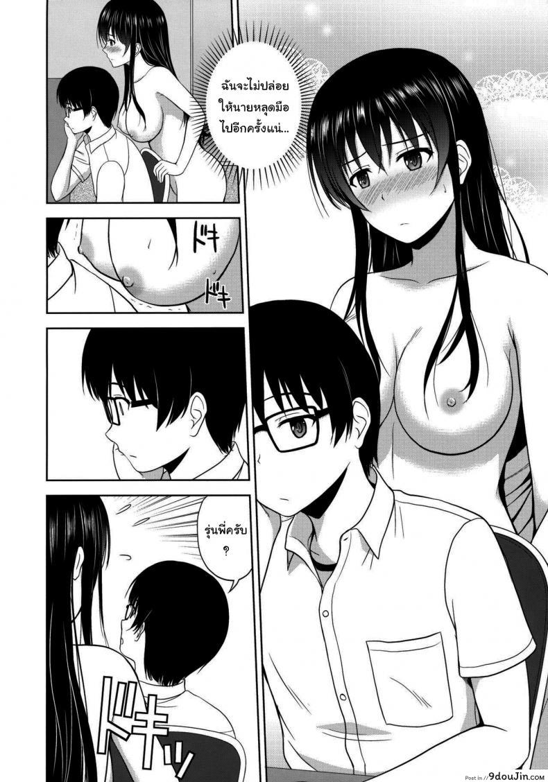ทำไมไม่โดนซักทีอยู่กันสองต่อสองแล้วนะ c88 g scan Corp satou Chagashi Kasumigaoka Utaha No Rinri Shinsakai saenai Heroine No Sodatekata นายโดจิน โดจินแปลไทย