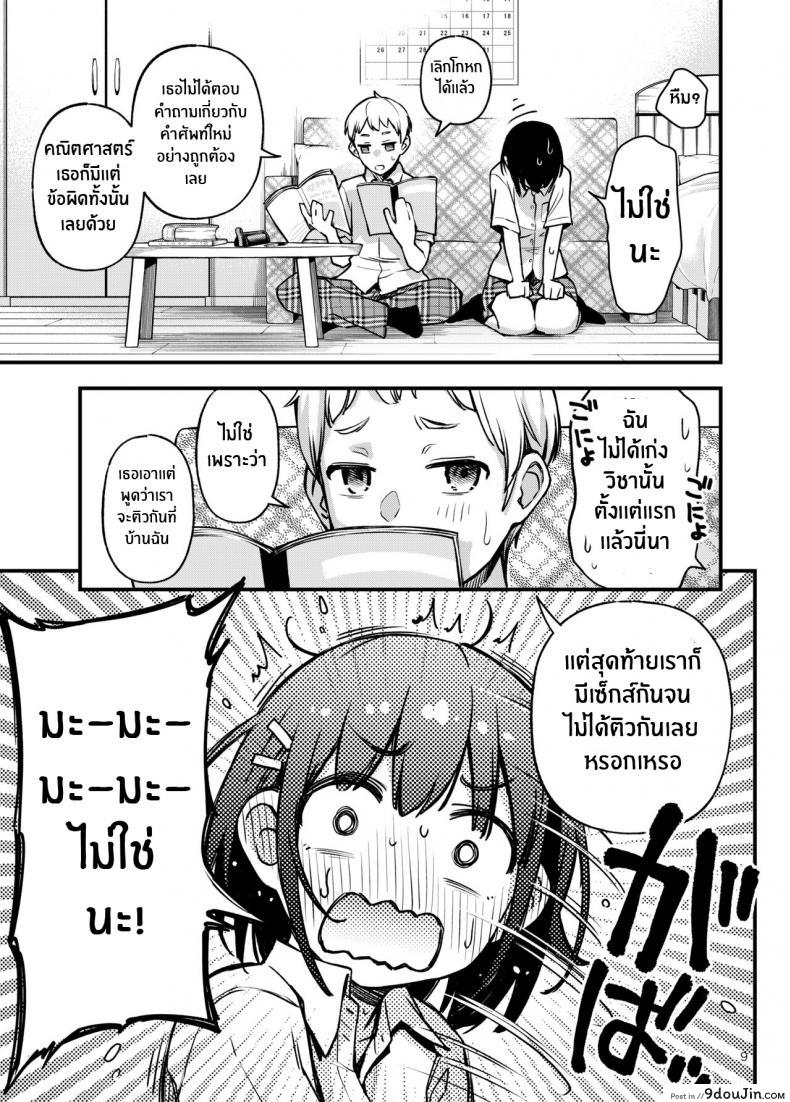 น่ารักวัยใสกับการลองเย็ดกันครั้งแรกหลังออกเดท dojiro Books dojiro Shojo Ga Doutei to No Hatsutaiken De Mezamechau Hanashi นายโดจิน โดจินแปลไทย