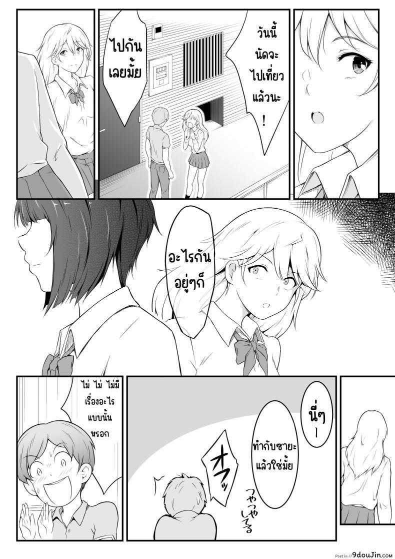 พี่สาวนอนหลับน้องสาวเริ่มงานยั่วเย็ดเสียวแฟนพี่สาว oat Meal Hoshiku Naru Hutago No Itoko Imouto Hen นายโดจิน โดจินแปลไทย