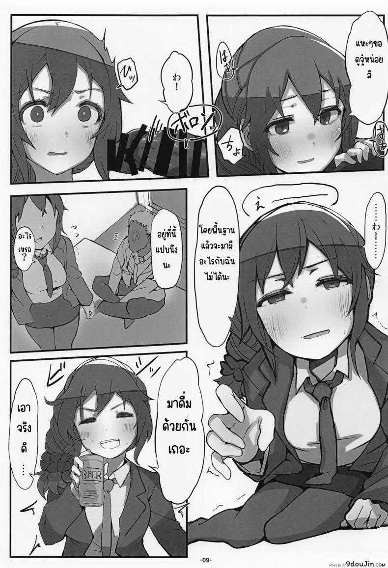 วัยรุ่นสาวใจไม่อยากแต่ร่างกายมันไปเอง push Right oshino Yuu Senkawa Chihiro san No Genkai Office 24 ji the Idolmster Cinderella Girls 2023 01 20 นายโดจิน โดจินแปลไทย
