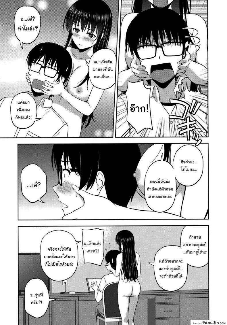 ทำไมไม่โดนซักทีอยู่กันสองต่อสองแล้วนะ c88 g scan Corp satou Chagashi Kasumigaoka Utaha No Rinri Shinsakai saenai Heroine No Sodatekata นายโดจิน โดจินแปลไทย