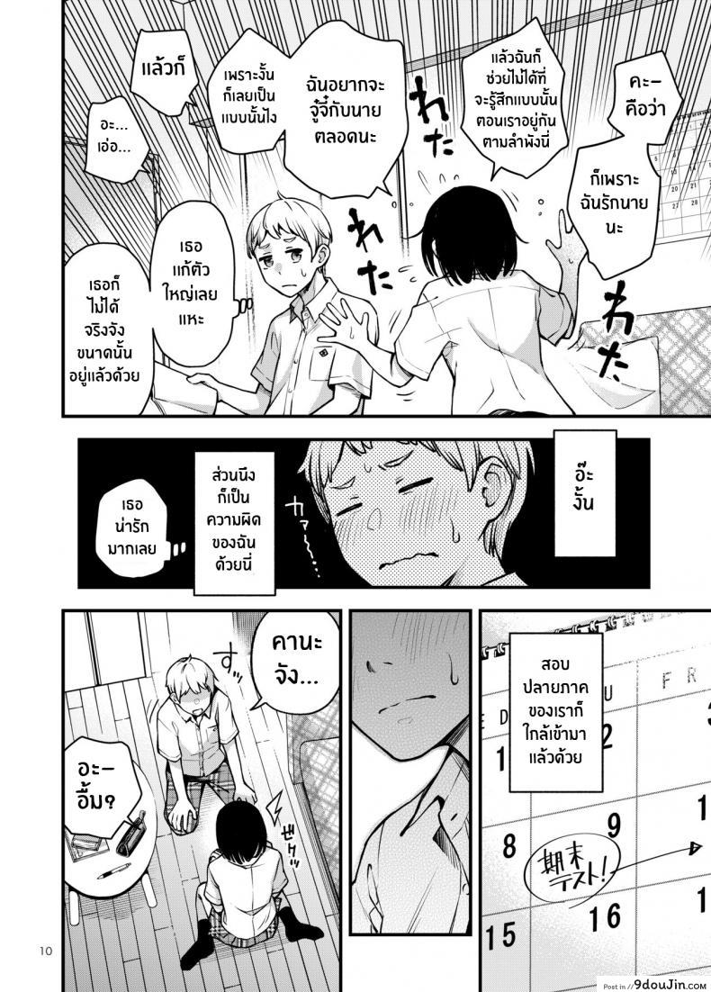 น่ารักวัยใสกับการลองเย็ดกันครั้งแรกหลังออกเดท dojiro Books dojiro Shojo Ga Doutei to No Hatsutaiken De Mezamechau Hanashi นายโดจิน โดจินแปลไทย
