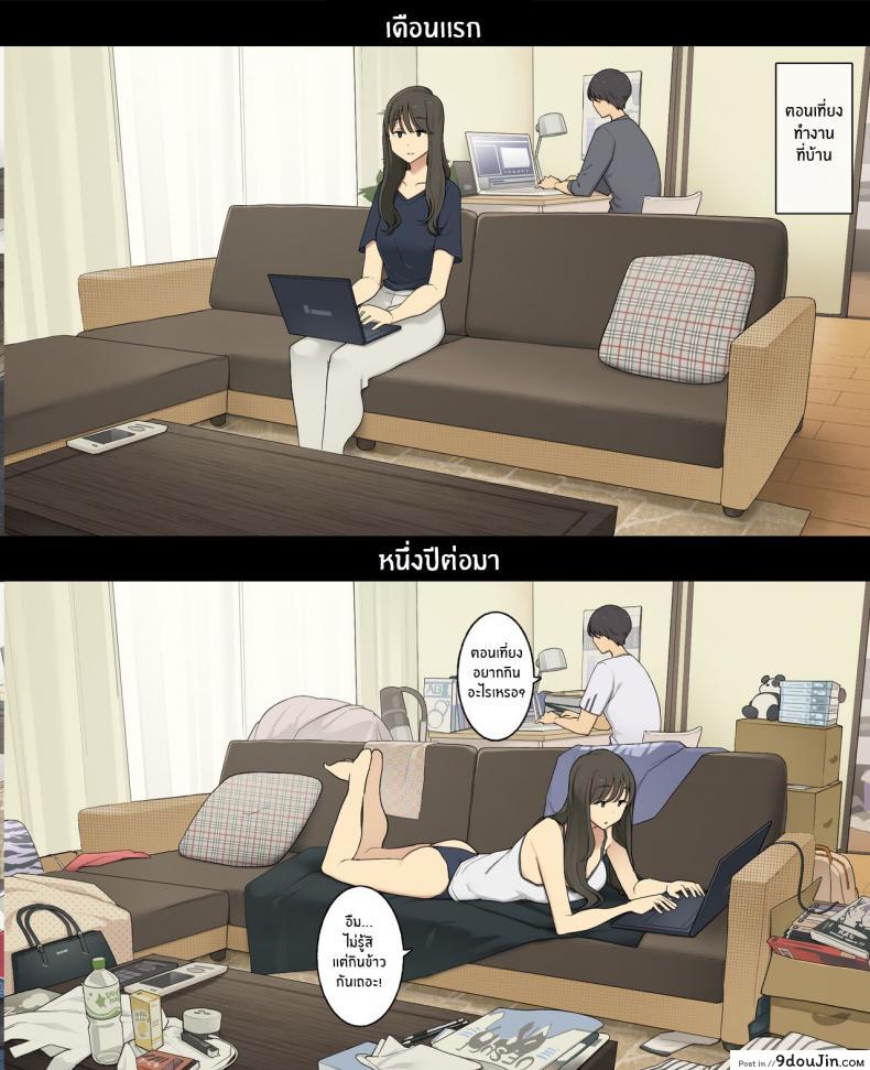 เป็นแบบนี้กันหรือปาว เริ่มคบเย็ดอย่างมันหลังคบ 1 ปีก็ยังเสียว wakamatsu Dousei Seikatsu Ikkagetsume to Ichinen Ato Asaokite Kara Shuushin Made No Hikaku a Day in the Life of a Couple Their First Month Living Together Vs One Year Later นายโดจิน โดจินแปลไทย