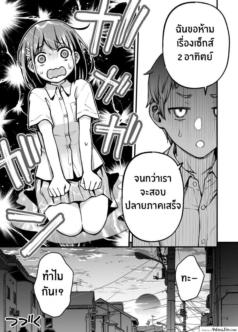 น่ารักวัยใสกับการลองเย็ดกันครั้งแรกหลังออกเดท dojiro Books dojiro Shojo Ga Doutei to No Hatsutaiken De Mezamechau Hanashi นายโดจิน โดจินแปลไทย