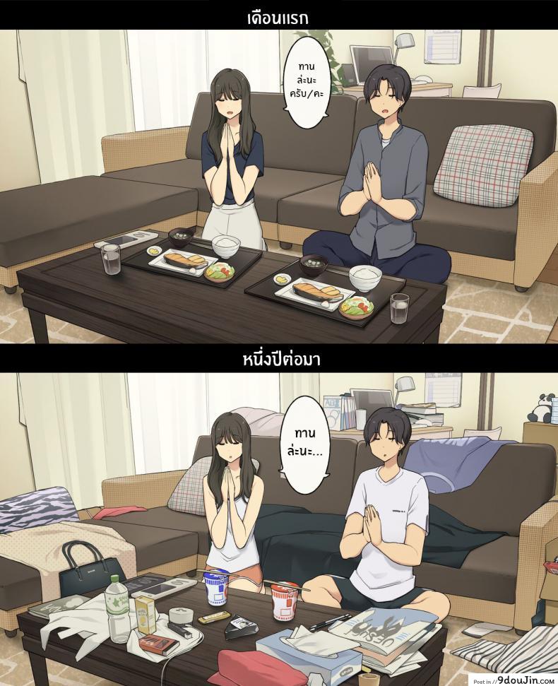 เป็นแบบนี้กันหรือปาว เริ่มคบเย็ดอย่างมันหลังคบ 1 ปีก็ยังเสียว wakamatsu Dousei Seikatsu Ikkagetsume to Ichinen Ato Asaokite Kara Shuushin Made No Hikaku a Day in the Life of a Couple Their First Month Living Together Vs One Year Later นายโดจิน โดจินแปลไทย