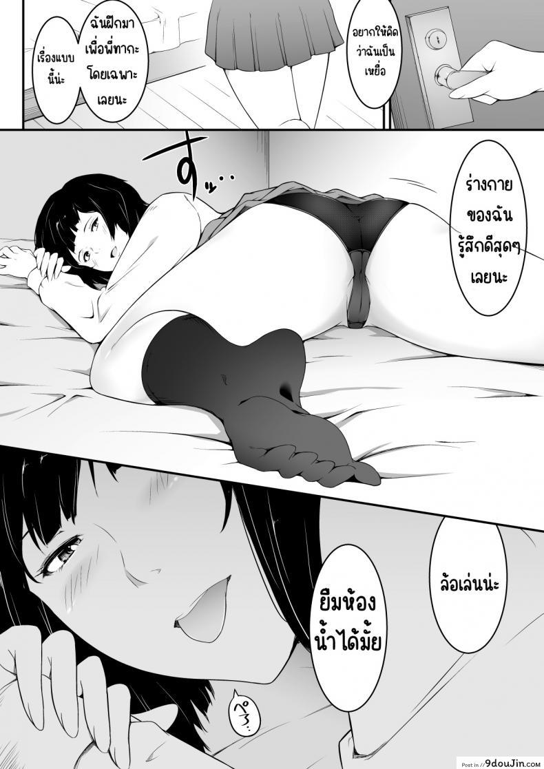 พี่สาวนอนหลับน้องสาวเริ่มงานยั่วเย็ดเสียวแฟนพี่สาว oat Meal Hoshiku Naru Hutago No Itoko Imouto Hen นายโดจิน โดจินแปลไทย