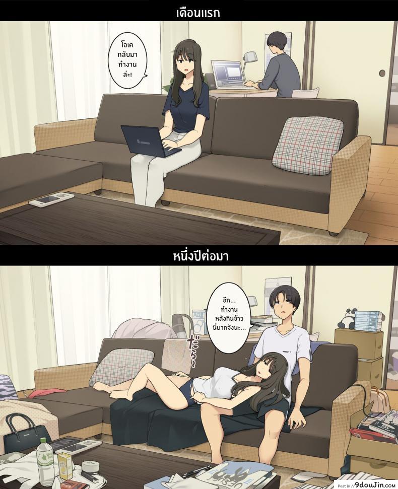 เป็นแบบนี้กันหรือปาว เริ่มคบเย็ดอย่างมันหลังคบ 1 ปีก็ยังเสียว wakamatsu Dousei Seikatsu Ikkagetsume to Ichinen Ato Asaokite Kara Shuushin Made No Hikaku a Day in the Life of a Couple Their First Month Living Together Vs One Year Later นายโดจิน โดจินแปลไทย