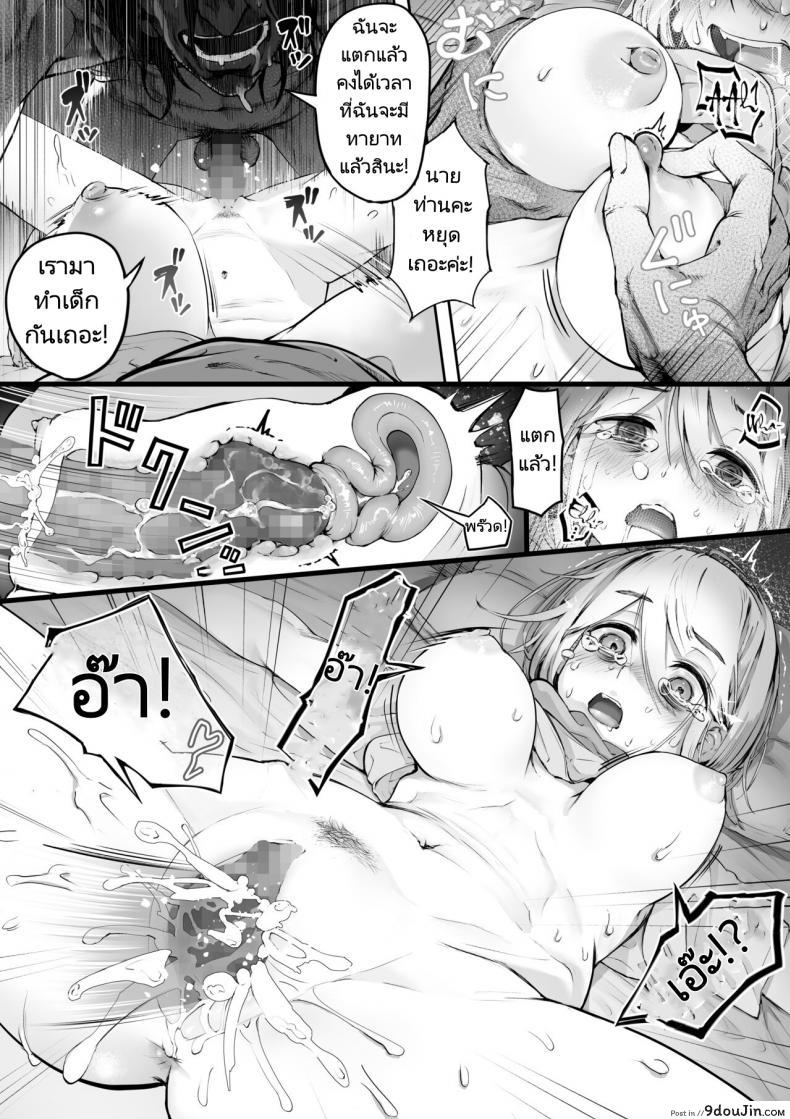 สาวน้อยเมดที่ต้องคอยรับน้ำเงี่ยนจากเจ้านายเป็นประจำ yuuki Saien kahmasu Dear My Master Enmeshed X Entwined นายโดจิน โดจินแปลไทย