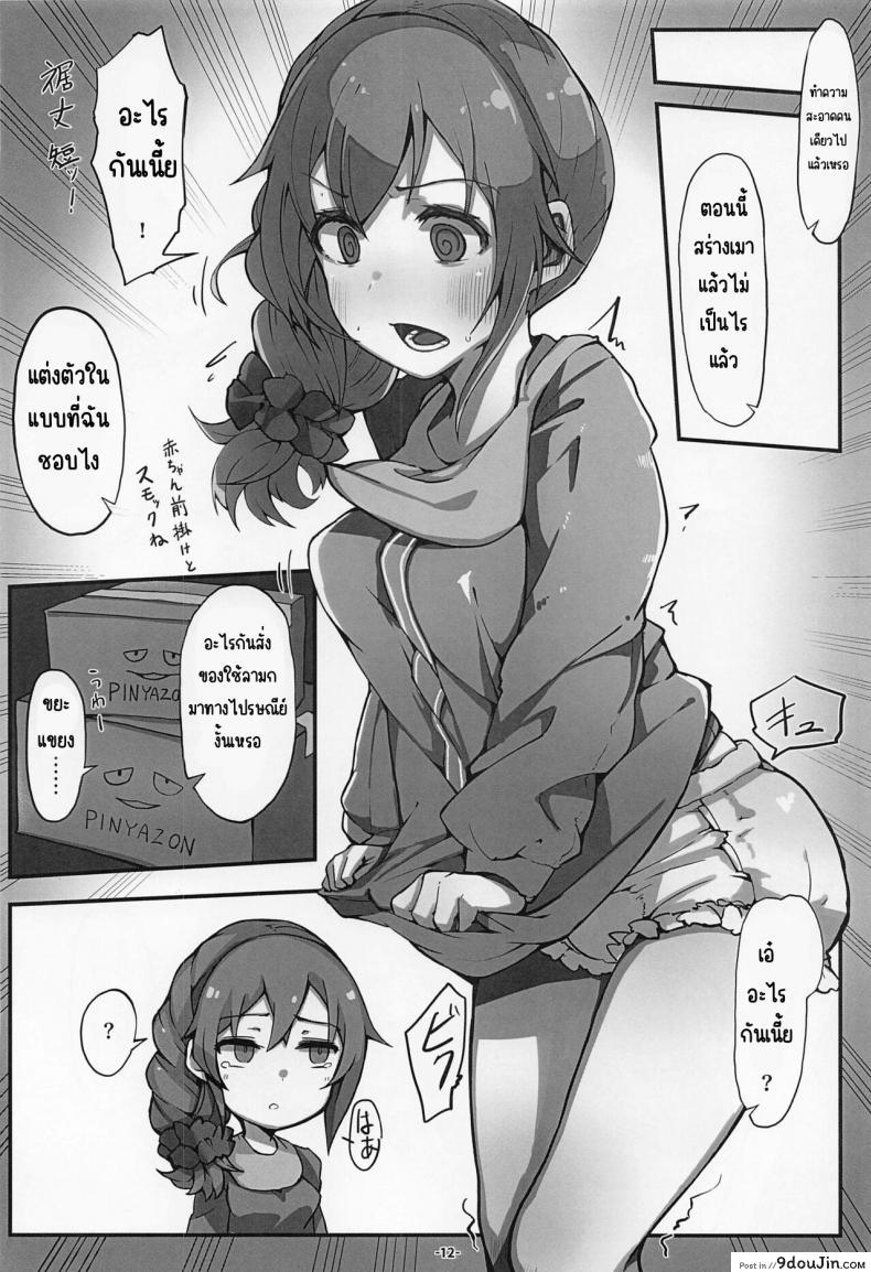 วัยรุ่นสาวใจไม่อยากแต่ร่างกายมันไปเอง push Right oshino Yuu Senkawa Chihiro san No Genkai Office 24 ji the Idolmster Cinderella Girls 2023 01 20 นายโดจิน โดจินแปลไทย