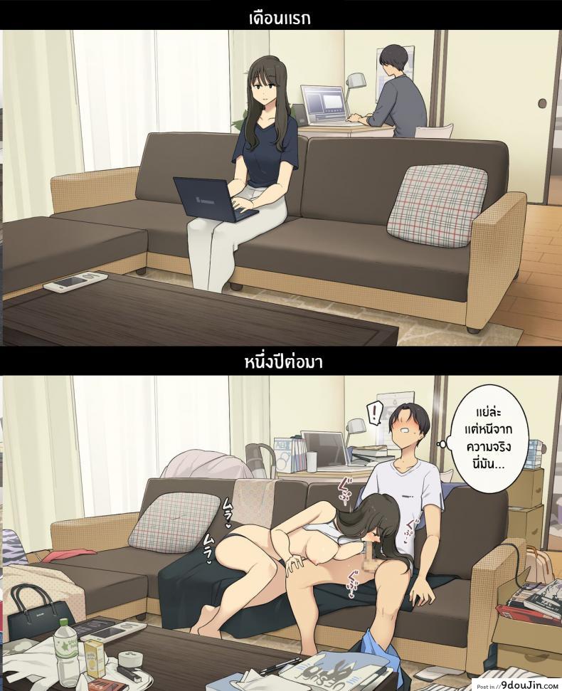 เป็นแบบนี้กันหรือปาว เริ่มคบเย็ดอย่างมันหลังคบ 1 ปีก็ยังเสียว wakamatsu Dousei Seikatsu Ikkagetsume to Ichinen Ato Asaokite Kara Shuushin Made No Hikaku a Day in the Life of a Couple Their First Month Living Together Vs One Year Later นายโดจิน โดจินแปลไทย