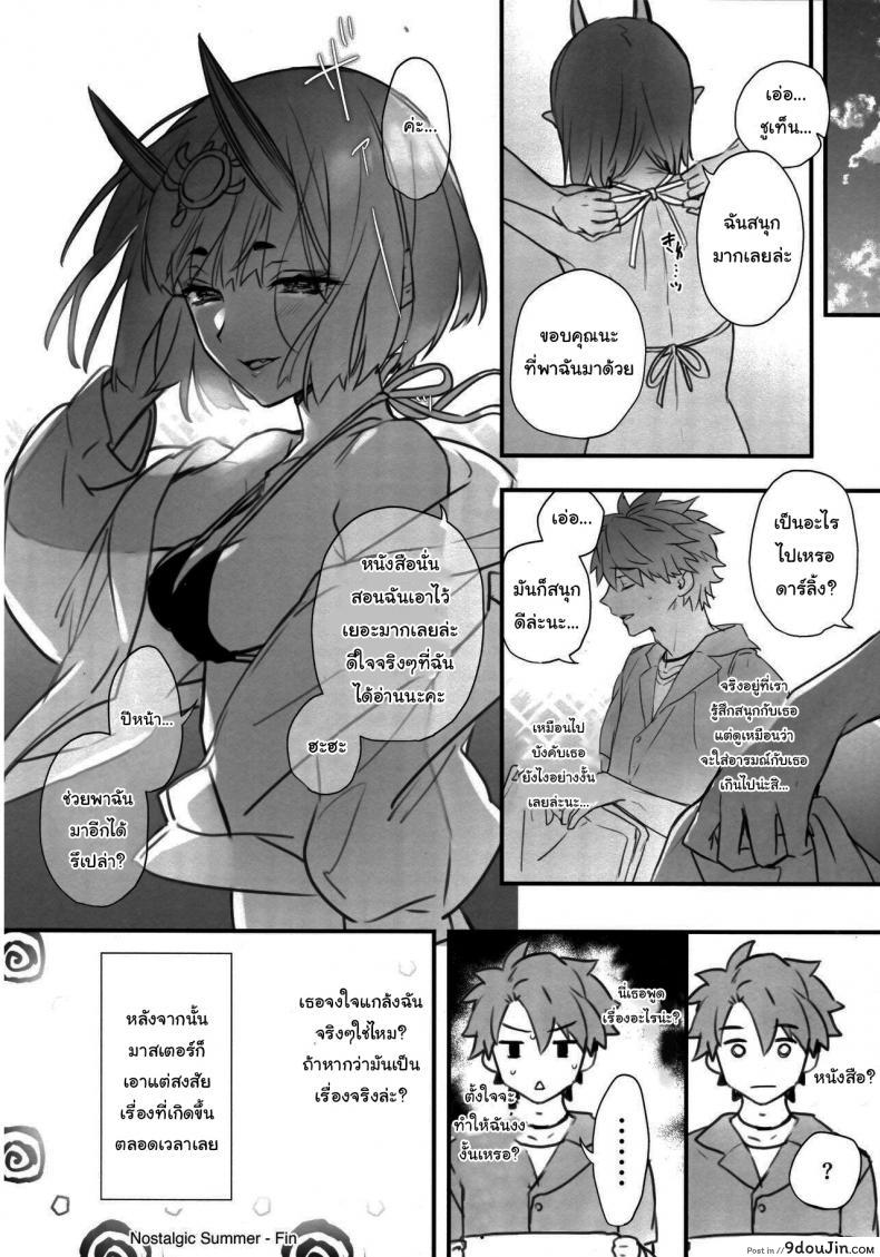 ชุดเซ็กซี่เกินไปทำเอาหำแข็งเด่นสะดุดตาเธอ c100 junjou Harinezumi kaguyuzu Nostalgic Summer fate Grand Order นายโดจิน โดจินแปลไทย