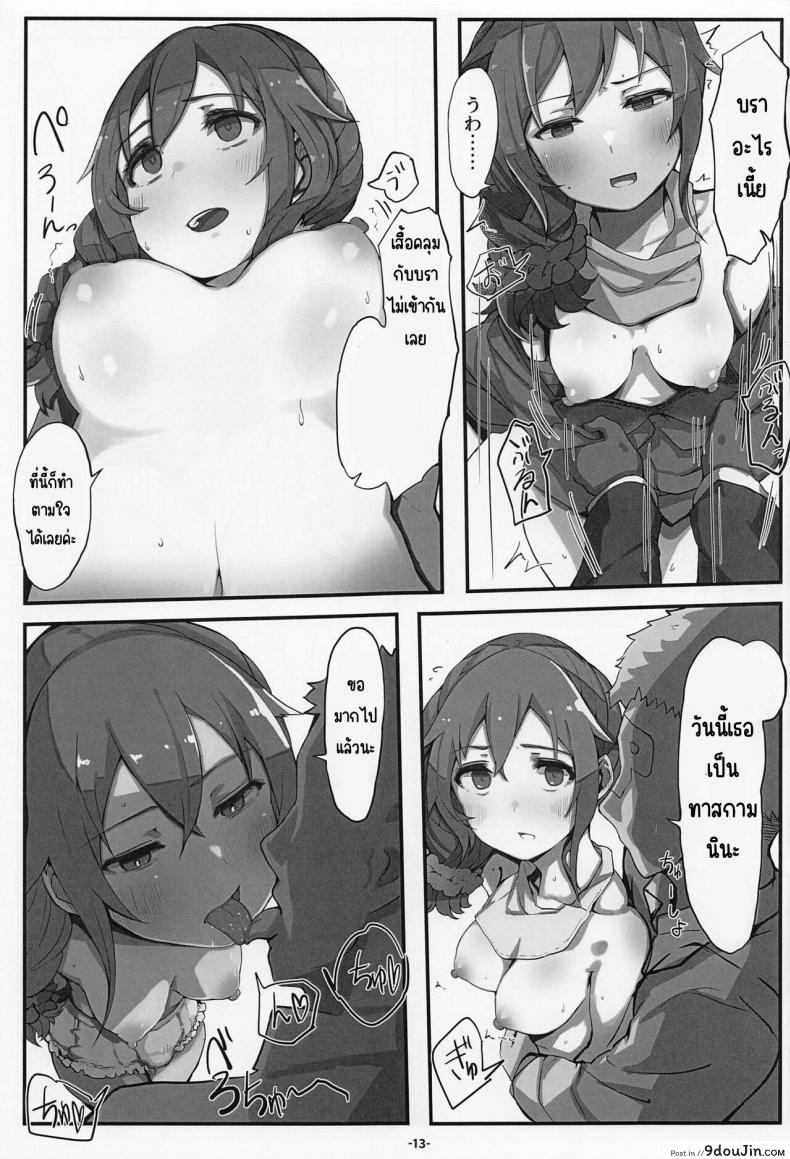 วัยรุ่นสาวใจไม่อยากแต่ร่างกายมันไปเอง push Right oshino Yuu Senkawa Chihiro san No Genkai Office 24 ji the Idolmster Cinderella Girls 2023 01 20 นายโดจิน โดจินแปลไทย