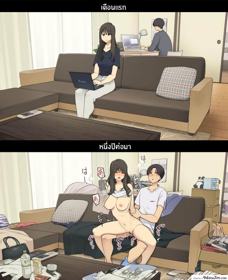 เป็นแบบนี้กันหรือปาว เริ่มคบเย็ดอย่างมันหลังคบ 1 ปีก็ยังเสียว wakamatsu Dousei Seikatsu Ikkagetsume to Ichinen Ato Asaokite Kara Shuushin Made No Hikaku a Day in the Life of a Couple Their First Month Living Together Vs One Year Later นายโดจิน โดจินแปลไทย