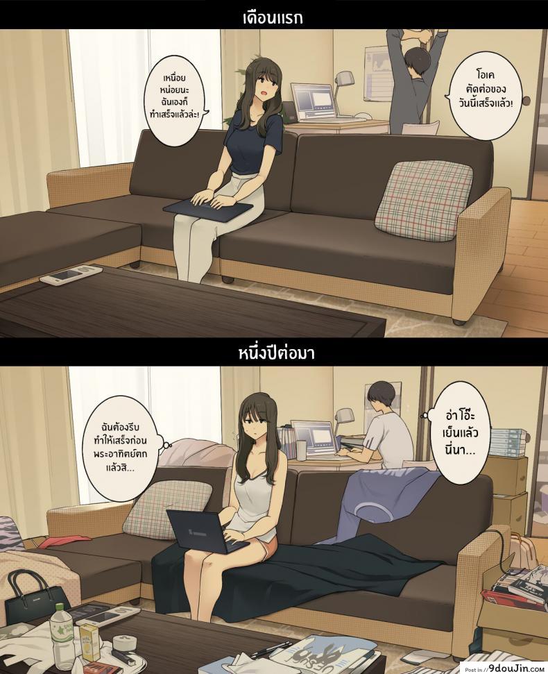 เป็นแบบนี้กันหรือปาว เริ่มคบเย็ดอย่างมันหลังคบ 1 ปีก็ยังเสียว wakamatsu Dousei Seikatsu Ikkagetsume to Ichinen Ato Asaokite Kara Shuushin Made No Hikaku a Day in the Life of a Couple Their First Month Living Together Vs One Year Later นายโดจิน โดจินแปลไทย