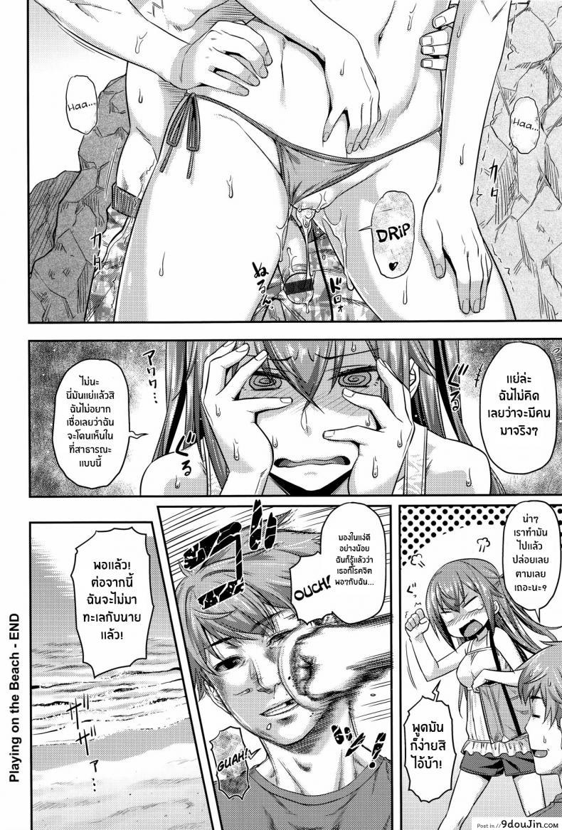 อ่านโดจิน แฟนสาวอย่างเซ็กซี่ขอเย็ดซักทีกับที่กลางแจ้ง [Nagisa de Asobo Playing on the Beach (Aimitsu Carameliser)