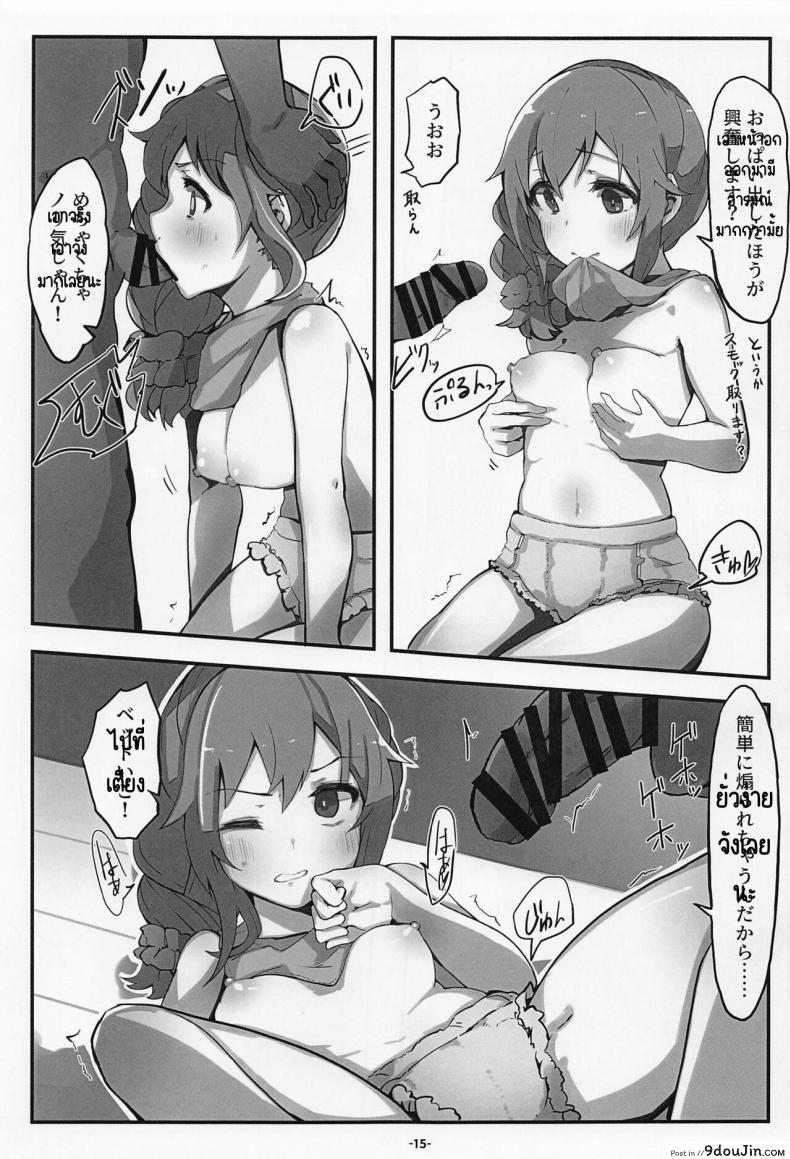วัยรุ่นสาวใจไม่อยากแต่ร่างกายมันไปเอง push Right oshino Yuu Senkawa Chihiro san No Genkai Office 24 ji the Idolmster Cinderella Girls 2023 01 20 นายโดจิน โดจินแปลไทย
