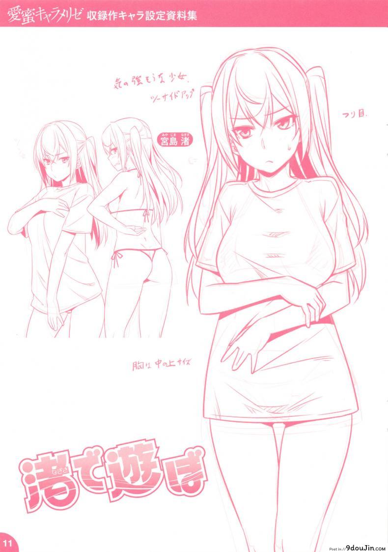 อ่านโดจิน แฟนสาวอย่างเซ็กซี่ขอเย็ดซักทีกับที่กลางแจ้ง [Nagisa de Asobo Playing on the Beach (Aimitsu Carameliser)