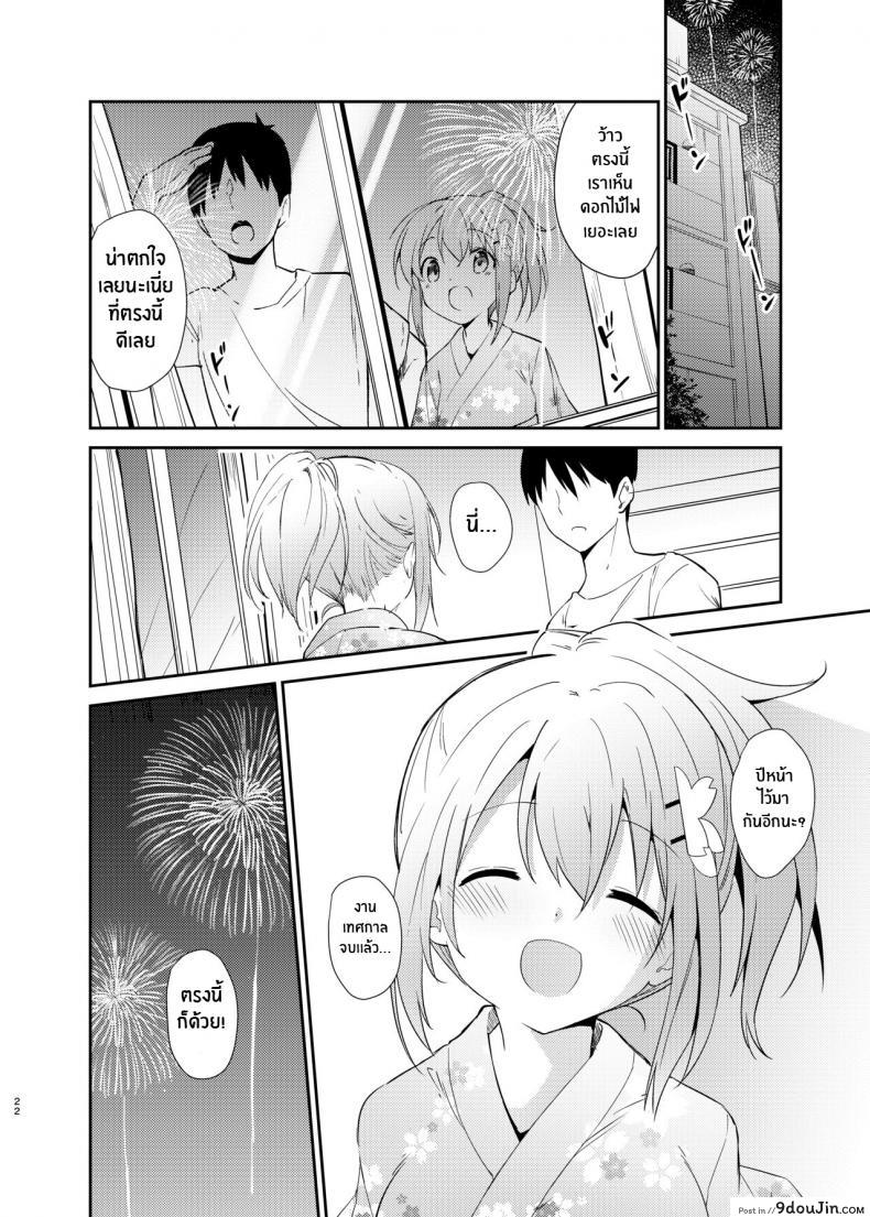 สาวสวยเที่ยวงานทั้งทีได้ผู้ชายกลับมาเย็ด sekine sekine Hajime Gochuumon Wa Kokoa to Yukata Desu Ka is the Order a Cocoa and Yukata gochuumon Wa Usagi Desu Ka นายโดจิน โดจินแปลไทย