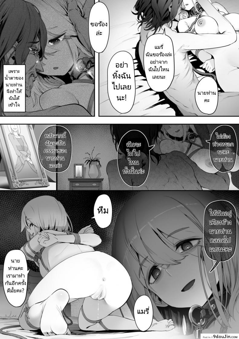 สาวน้อยเมดที่ต้องคอยรับน้ำเงี่ยนจากเจ้านายเป็นประจำ yuuki Saien kahmasu Dear My Master Enmeshed X Entwined นายโดจิน โดจินแปลไทย
