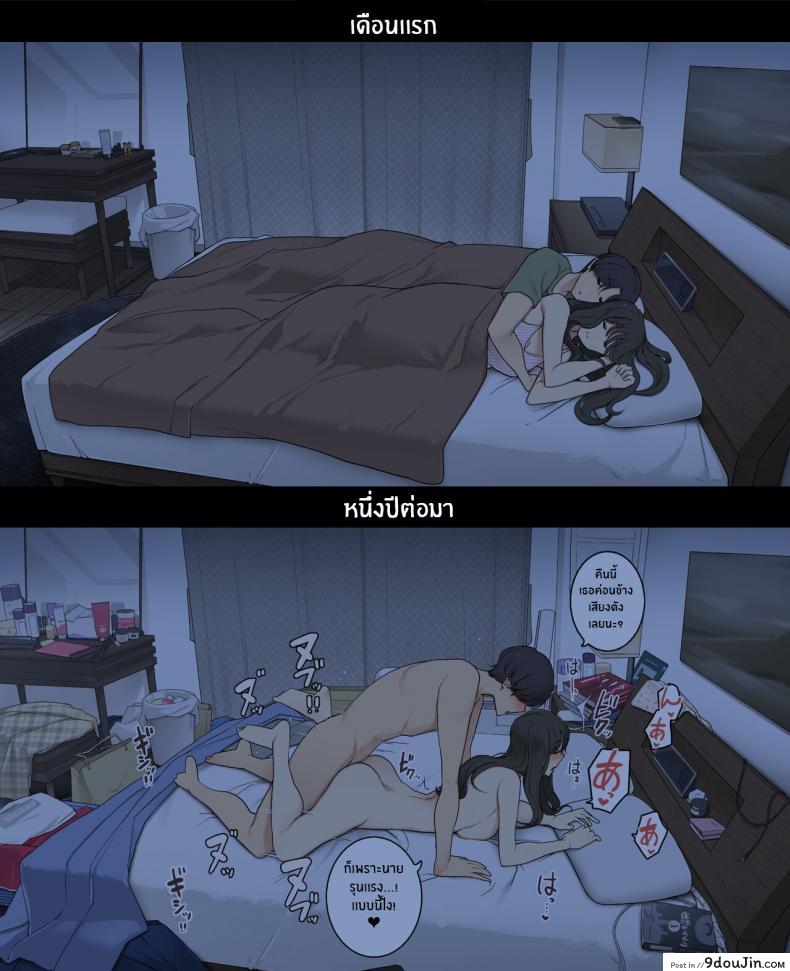 เป็นแบบนี้กันหรือปาว เริ่มคบเย็ดอย่างมันหลังคบ 1 ปีก็ยังเสียว wakamatsu Dousei Seikatsu Ikkagetsume to Ichinen Ato Asaokite Kara Shuushin Made No Hikaku a Day in the Life of a Couple Their First Month Living Together Vs One Year Later นายโดจิน โดจินแปลไทย
